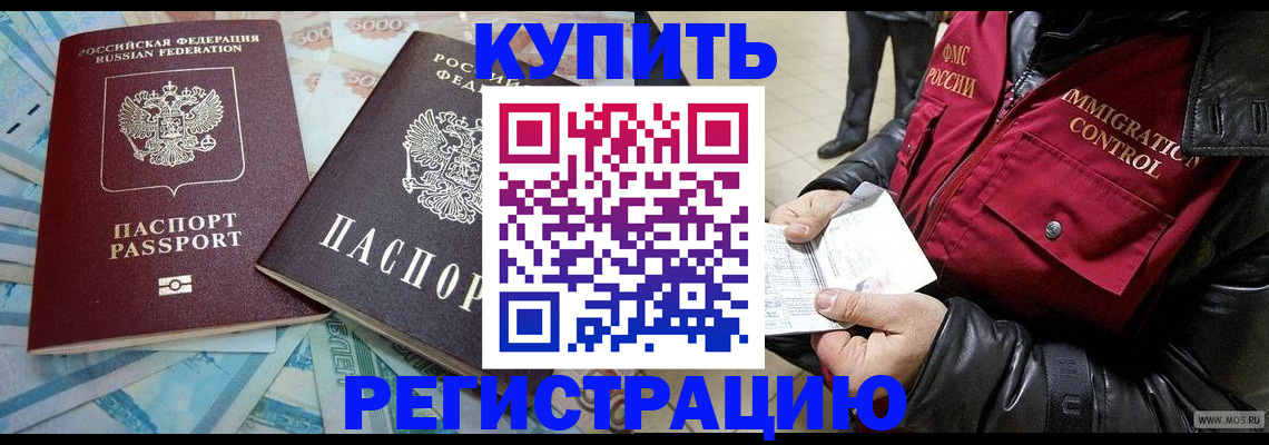 временная прописка в Дубовке