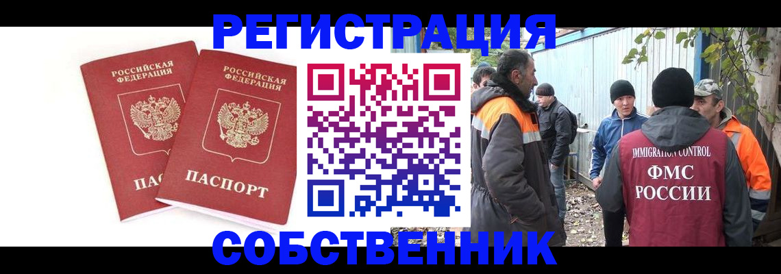 временная регистрация купить в Дубовке