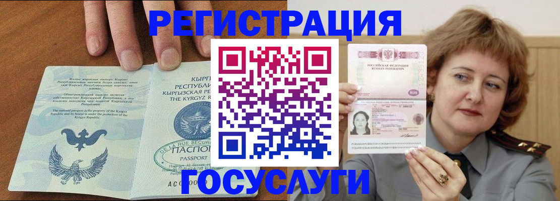 прописка для военкомата в Дубовке