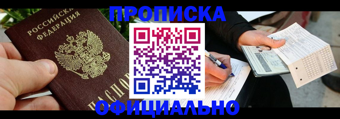 регистрация в Дубовке